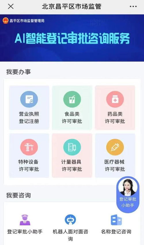 北京2023年度基層政務服務十佳案例公布，昌平信息咨詢服務榜上有名